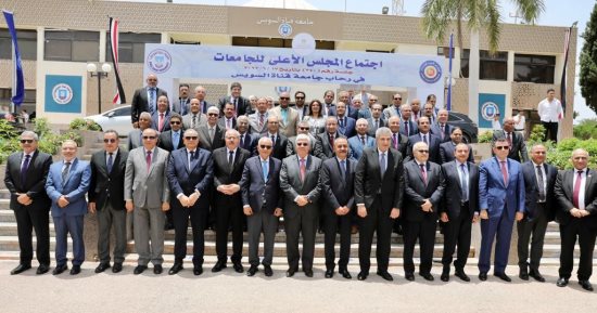 رئيس جامعة المنوفية يشارك في جلسة المجلس الأعلى للجامعات بجامعة قناة السويس