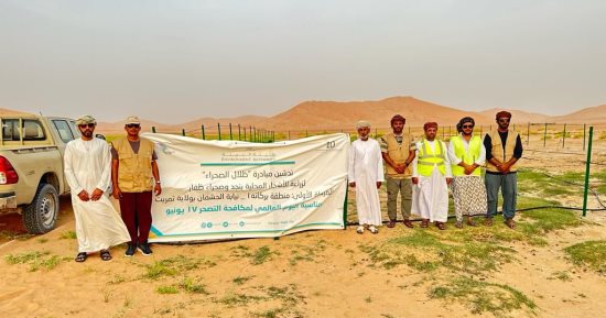 سلطنة عمان تحتفى باليوم العالمى لمكافحة التصحر والجفاف 