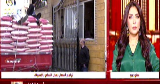 الغرفة التجارية: أسعار الأرز انخفضت حوالي 25% ومرشحة لاستمرار الانخفاض