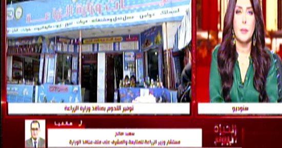الزراعة: توفير اللحوم في منافذنا بتكلفة أقل 20% عن الأسعار في السوق