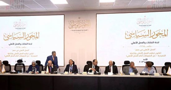 تنظيم العمل الأهلى وحل معوقاته على مائدة "الحوار الوطنى".. على الدين هلال يؤكد ضرورة تحريك الأمور الراكدة.. ومجدى البدوى: أحد ركائز التنمية المستدامة.. وجودة عبد الخالق: عباءة قانون 149 لم تعد تتسع للوضع الحالى