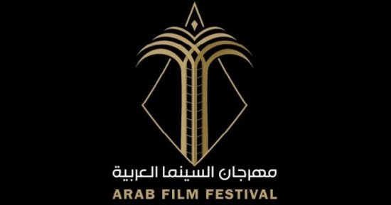 مهرجان السينما العربية يعلن عن مسابقة للسيناريو بجوائز مالية