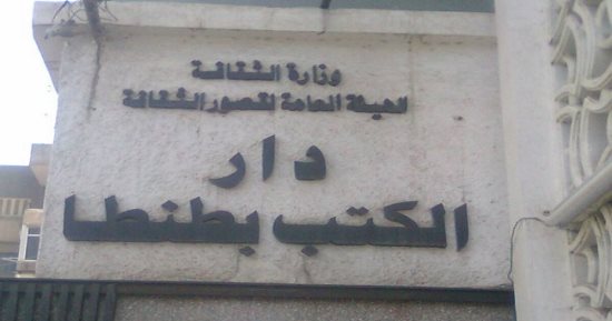 فعاليات اليوم.. ورشة تدريبية بدار الكتب بطنطا وإحياء ذكرى نعمات البحيرى