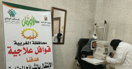 تنظيم قافلة طبية مجانية لدعم 3 قرى بمحافظة الغربية.. اعرف التفاصيل