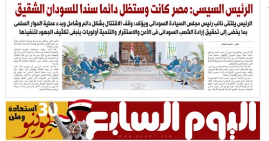 اليوم السابع.. الرئيس السيسى: مصر كانت وستظل دائما سندا للسودان الشقيق