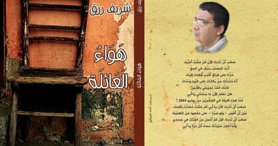 شريف رزق.. 6 سنوات من الرحيل.. تعرف على كتبه