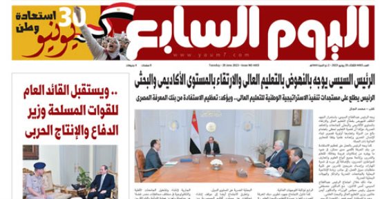 اليوم السابع: الرئيس السيسى يوجه بالنهوض بقطاع التعليم العالى