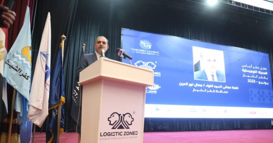 محافظ كفر الشيخ: المنطقة اللوجستية توفر 30 ألف وظيفة وافتتاح أول مرحلة بعد عام