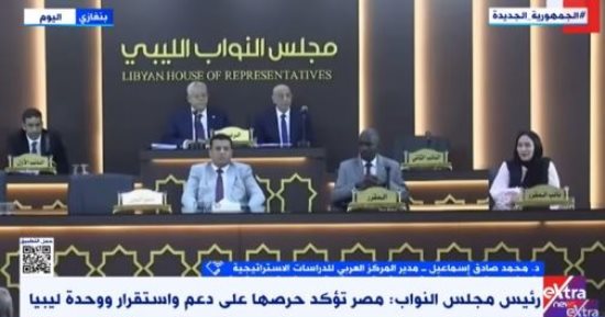 محمد صادق: زيارة رئيس مجلس النواب لليبيا لدعم وتهيئة المناخ للانتخابات الليبية