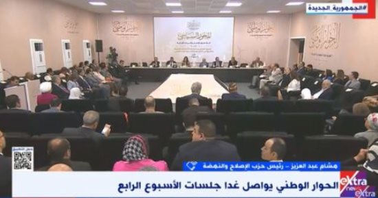 الإصلاح والنهضة لـ إكسترا نيوز: قانون 2019 نقلة كبيرة فى المجتمع الأهلى بمصر