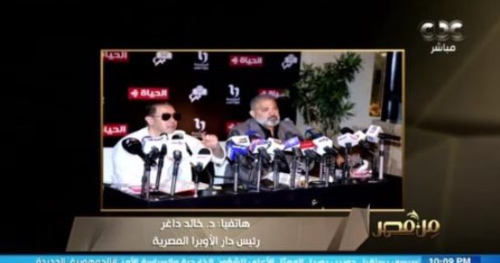 دار الأوبرا: مشروع "مدحت والكبار" لإحياء الأعمال الفنية.. و"المتحدة" تدعمنا