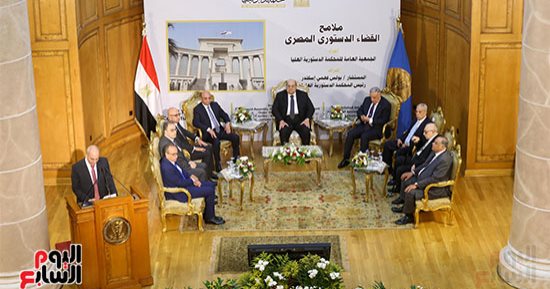 بدء احتفالية المحكمة الدستورية بمناسبة كتاب "ملامح القضاء الدستوري المصري"