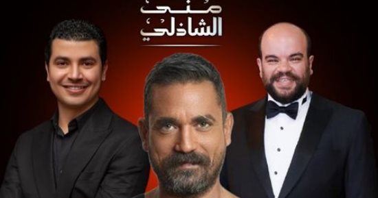 منى الشاذلى تفتح باب الحضور فى حلقة أمير كرارة وأبطال فيلم "البعبع"