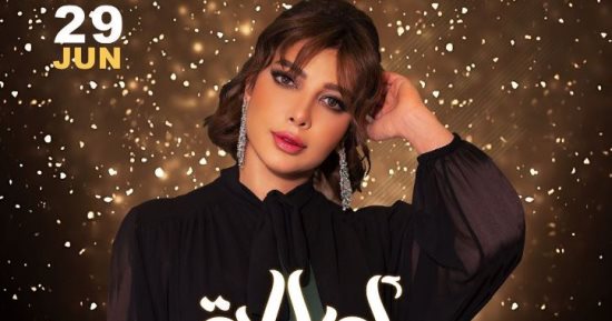 أصالة تحيى حفلاً غنائيًا فى الإمارات آخر يونيو