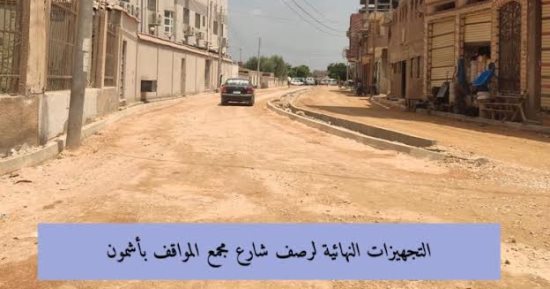 محافظ المنوفية يتابع أعمال الرصف بطريق 42 أشمون/ سنتريس والمشتل/ دراجيل
