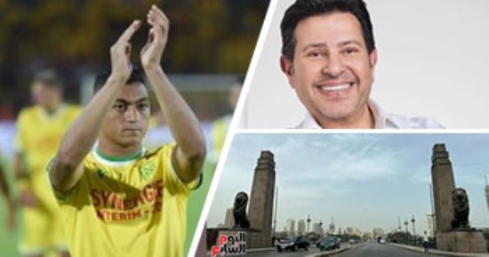 كلام فى التريند.. تعطيل العمل بالبنوك من الثلاثاء للاثنين بمناسبة عيد الأضحى وثورة 30 يونيو.. مصطفى محمد مُهدد بالرحيل عن نانت رغم انتقاله النهائى حتى يونيو 2027.. هانى شاكر يطمئن جمهوره بعد خضوعه لعملية جراحية