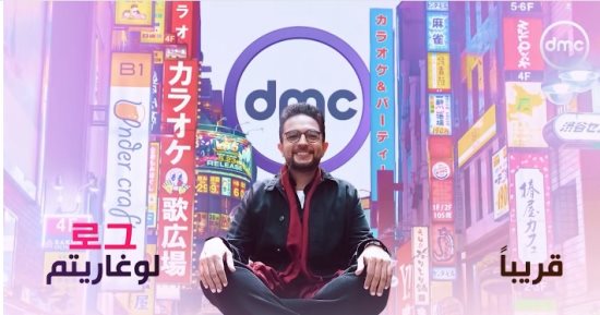 أحمد فايق يقدم برنامج "لوغاريتم" على dmc قريبا.. فيديو