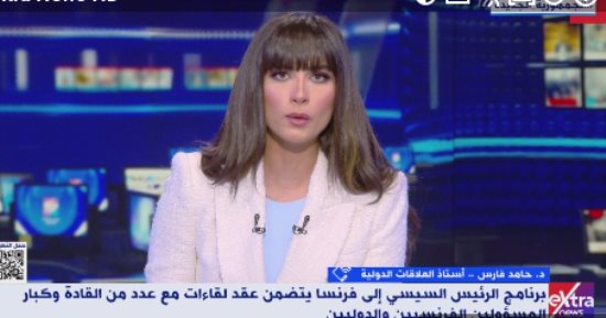 أستاذ علاقات دولية لـ"إكسترا نيوز": مصر حققت المعادلة الصعبة فى سياستها الخارجية