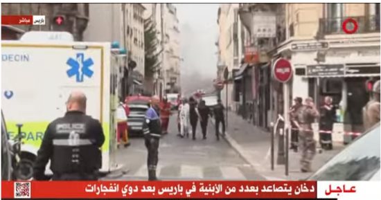 القاهرة الإخبارية: انفجارات بخط غاز فى باريس وإصابة 4 أشخاص