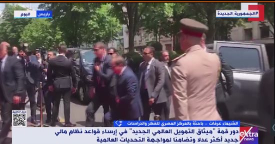 باحثة لـ"إكسترا نيوز": مصر تمثل أفريقيا بقمة ميثاق التمويل العالمى الجديد