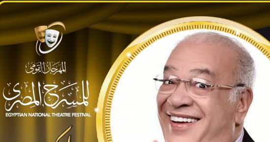 مهرجان المسرح المصري يكرم الفنان الكبير صلاح عبدالله