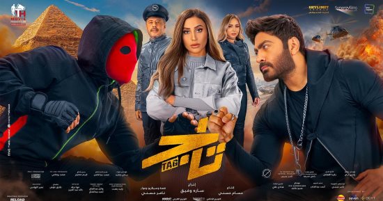 أحمد بدير ضيف شرف فيلم "تاج" لـ تامر حسنى