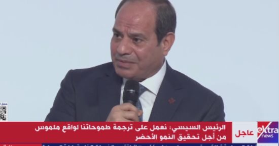 الرئيس السيسى بمؤتمر قمة "ميثاق التمويل العالمى الجديد" بباريس: لدينا برنامج تحول للطاقة الجديدة حتى 2030 ونستفيد من مياه الصرف الزراعى.. وأدعو لضرورة الاستجابة لمواجهة تحديات الأزمات الدولية وتغير المناخ