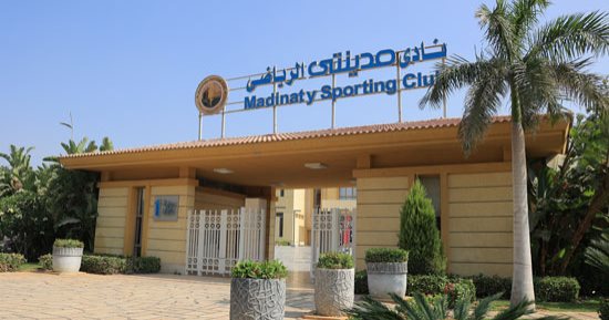 نادي مدينتي يواصل دعم السياحة الرياضية ويستضيف بطولة قاضية للفنون القتالية المختلطة