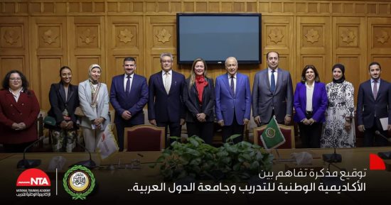 توقيع مذكرة تفاهم بين الأكاديمية الوطنية للتدريب وجامعة الدول العربية