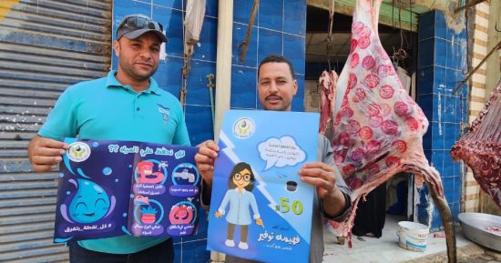 "مياه المنوفية" تطلق حملات توعية لمحلات الجزارة للتخلص الآمن من مخلفات الأضاحى