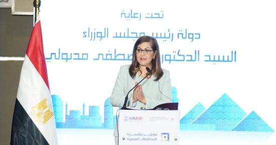 وزيرة التخطيط تطلق مؤشر تنافسية المحافظات المصرية