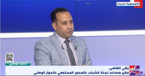 زكى القاضى لـ إكسترا نيوز: نتلقى تفاعلات المواطنين وما يريدونه من الحوار الوطنى