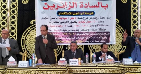 طرح محال وصيدلية بسوهاج الجديدة.. وبيع أخرى ببورسعيد الجديدة في مزاد علني