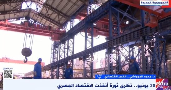 محمد البهواشى لإكسترا نيوز: 30 يونيو حققت أرقاما قياسية فى الإصلاح الاقتصادى 