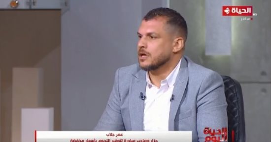 صاحب مبادرة بيع اللحوم بأسعار مخفضة: يجب أن نكون رحماء ببعض والكيلو بـ180 جنيها