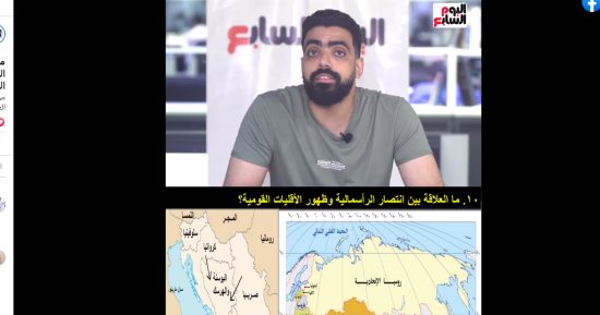 مراجعة ليلة الامتحان.. أهم أسئلة الجغرافيا لطلاب الثانوية العامة "فيديو"