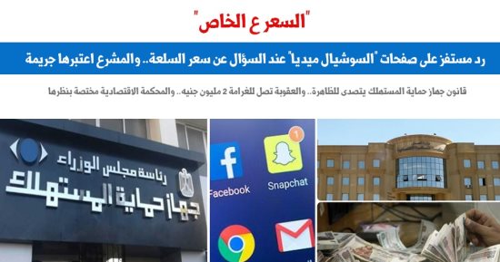 "السعر ع الخاص" الرد الرسمى "المستفز" على السؤال عن سعر السلعة.. برلماني
