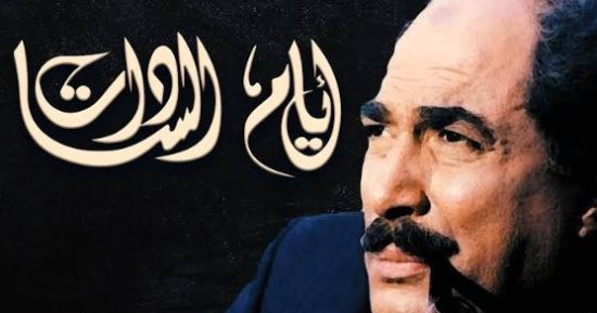 22 عامًا على "أيام السادات".. وقصة تمسك أحمد زكى بمنى زكى فى الفيلم؟