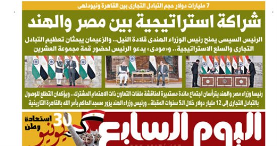 اليوم السابع: 7 مليارات دولار حجم التبادل التجارى بين القاهرة ونيودلهى