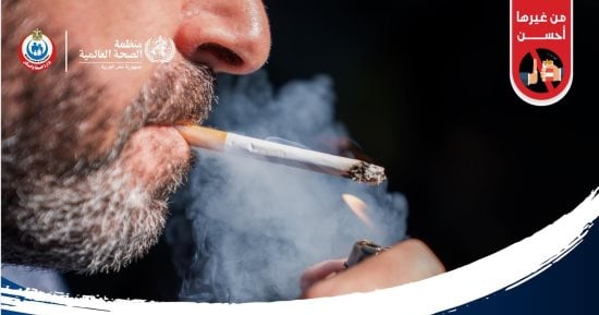 الصحة: المدخن ينتج 5 أطنان من ثانى أكسيد الكربون طوال حياته
