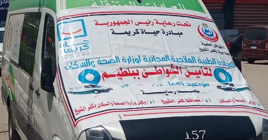 محافظ كفر الشيخ: عيادة تأمين صحى بمصيف بلطيم وتوفير العلاج مجانا