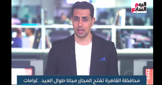 القاهرة تفتح المجازر فى أيام العيد مجانا.. وغرامة على الذبح فى الشوارع.. فيديو