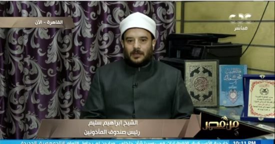 رئيس صندوق المأذونين: أدعو المقبلين على الزواج لقراءة كتاب "الإرشاد الأسرى"