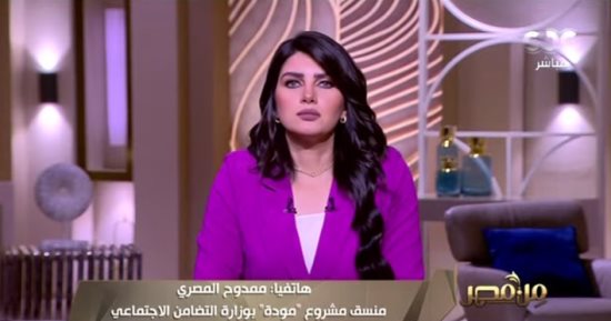 منسق مشروع مودة: نعمل على تعزيز قيم الرحمة والتعاطف والمشاركة للزوجين