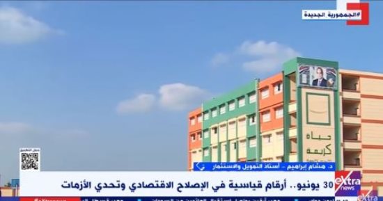 هشام إبراهيم لـ إكسترا نيوز: الدولة أنفقت أرقاما كبيرة على القطاعات المختلفة