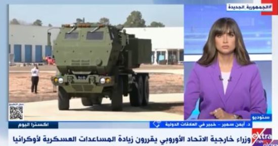 أيمن سمير: الغرب يجد فرصة الآن لأوكرانيا لتحقيق مزيد من المكاسب العسكرية