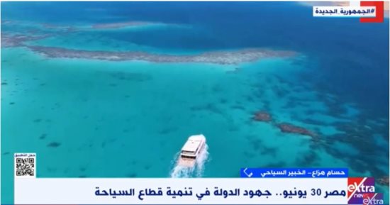 خبير لـ "إكسترا نيوز": مصر استقطبت 13 مليون سائح بمتوسط 13 مليار دولار فى 2019
