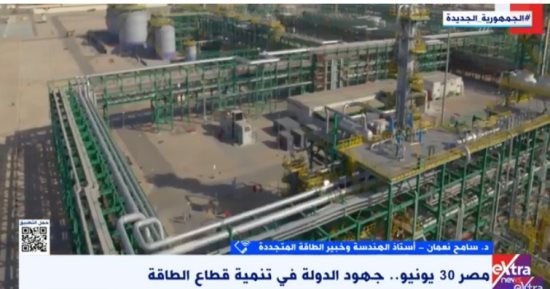 إنجازات الطاقة فى 10 سنوات.. خبير: مصر الأولى بالشرق الأوسط فى الطاقة المتجددة