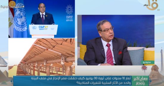 أستاذ دراسات بيئية: نقلة نوعية فى التعامل مع ملف البيئة بعد ثورة 30 يونيو