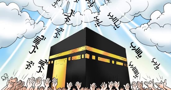 دعوات وتضرع الحجاج لله عز وجل فى كاريكاتير اليوم السابع 